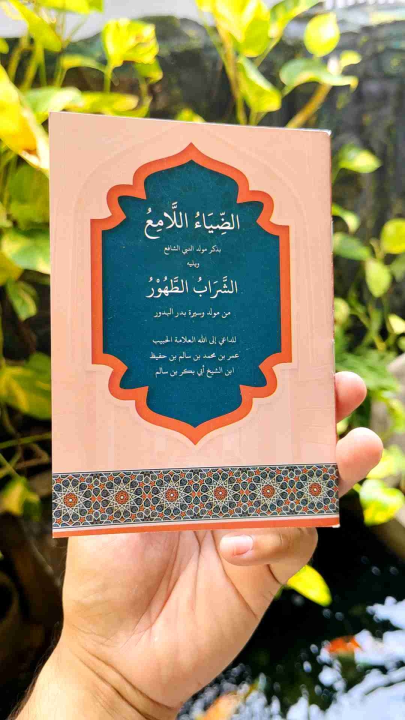 Buku Kitab Maulid Dhiyaul Lami Dan Asy Syarobut Tohur Al Habib Umar