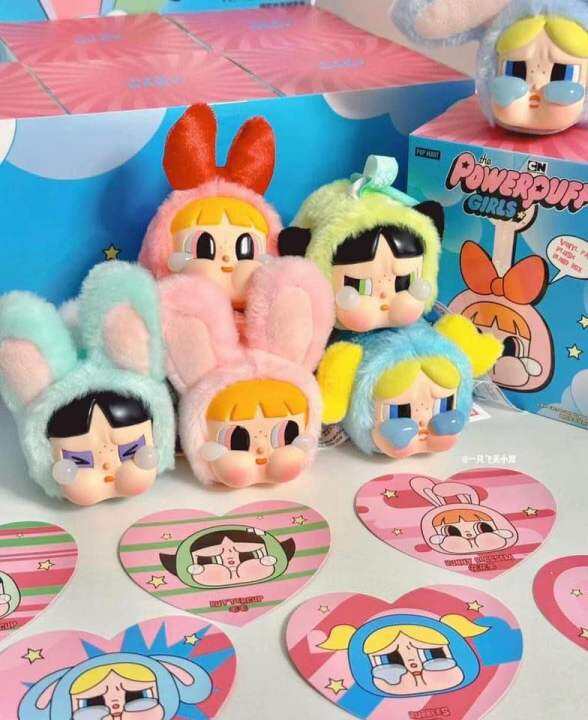 crybaby x power puff girl พวงกญแจ popmart แบบสม 1ส สมลนซเครท