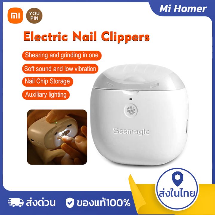 Xiaomi Youpin Seemagic กรรไกรตดเลบไฟฟาอตโนมตพรอมไฟ Trimmer