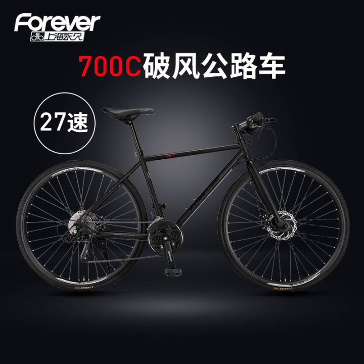 Shanghai Forever Brand Road Bicycle Men S Racing Ultra Light Fast Flat