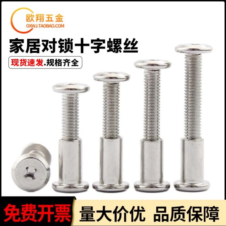 M M Nickel Plated Large Flat Head Cross Side Lock Screw Pair Knock