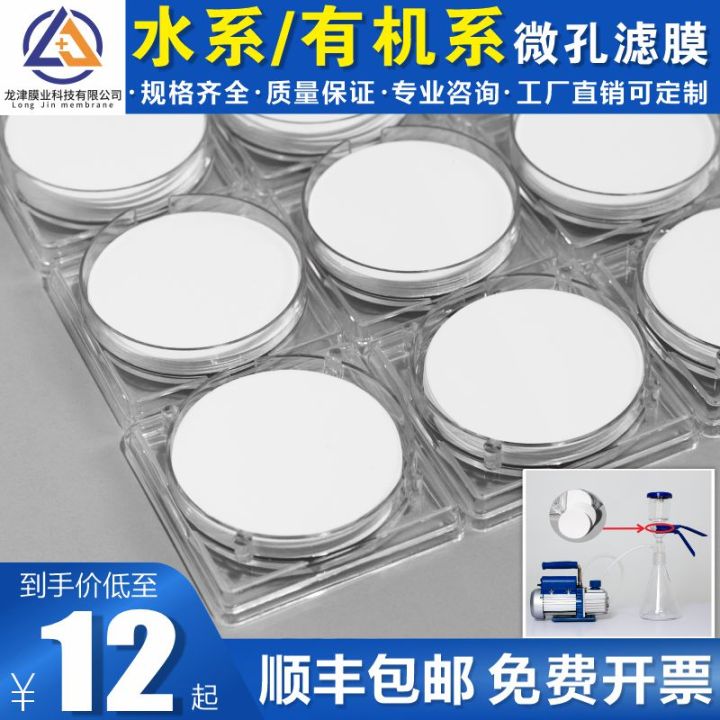 Water System Microporous Membranes Organic Nylon Ptfe Filter Membrane