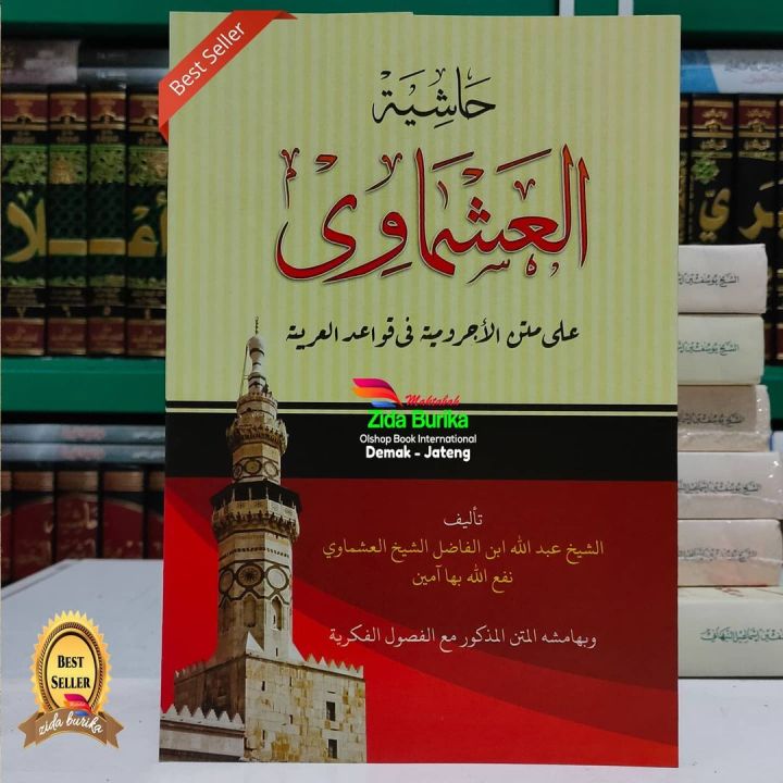 Hasyiyah Asmawi Makna Pesantren Asmawi Petuk Asmawi Makna Pesantren