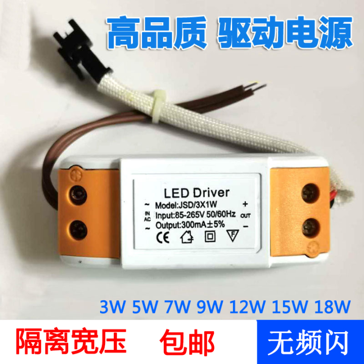 Led Constant Current Drive Spotlight Ballast Ceiling Downlight