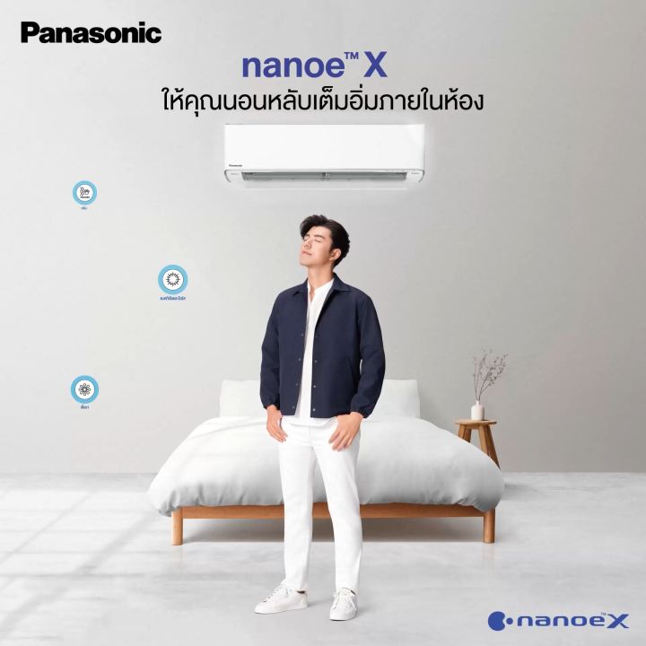 สงฟร แอร Panasonic Deluxe nanoe Inverter CS CU XKU WKT nanoeTM X