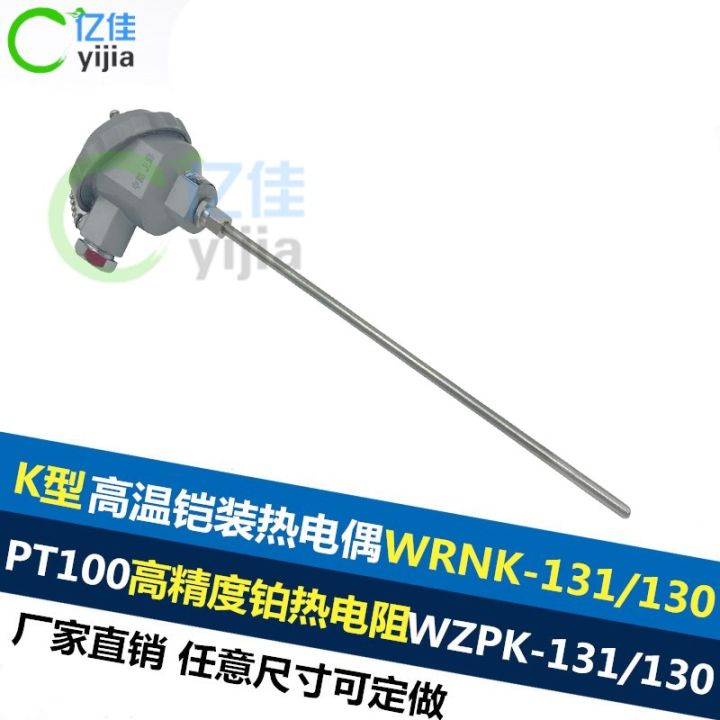 Wrnk Wzpk Thermal Resistance K Type Armored Thermocouple Pt