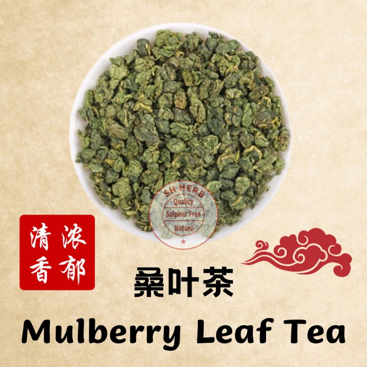 桑叶茶 Mulberry Leaf Tea 100G Lazada