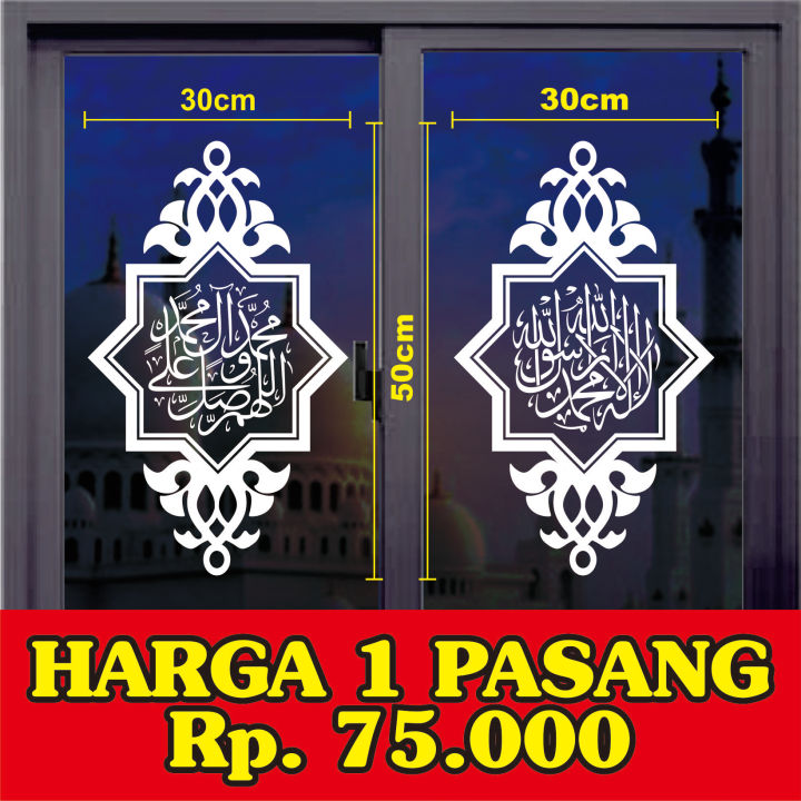 Sticker Kaca Cutting Sticker Kaligrafi Arab Untuk Kaca Masjid Musholla