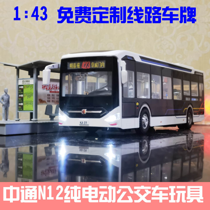 Yutong Bus Model Black King Kong Bus New Arrival Pure Electric