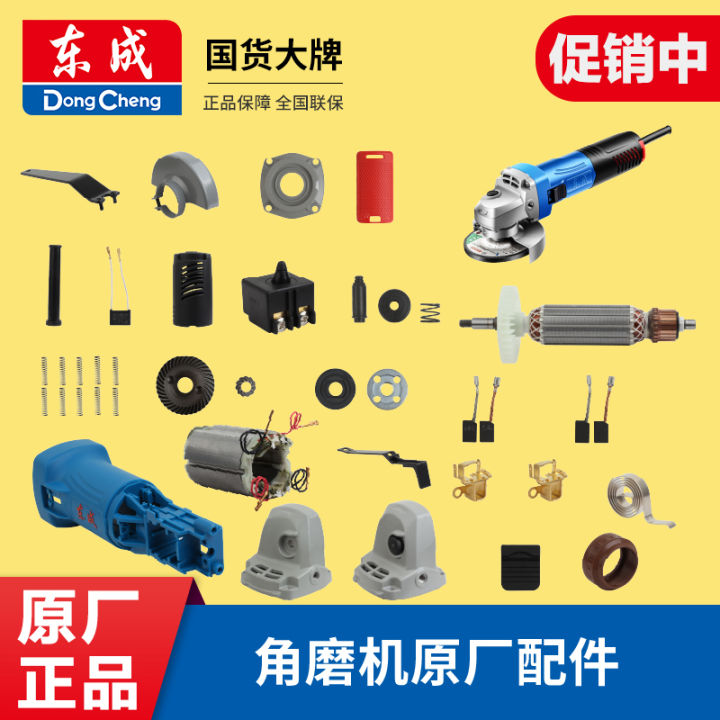 Dongcheng Angle Grinder Accessories Complete Collection Ff S