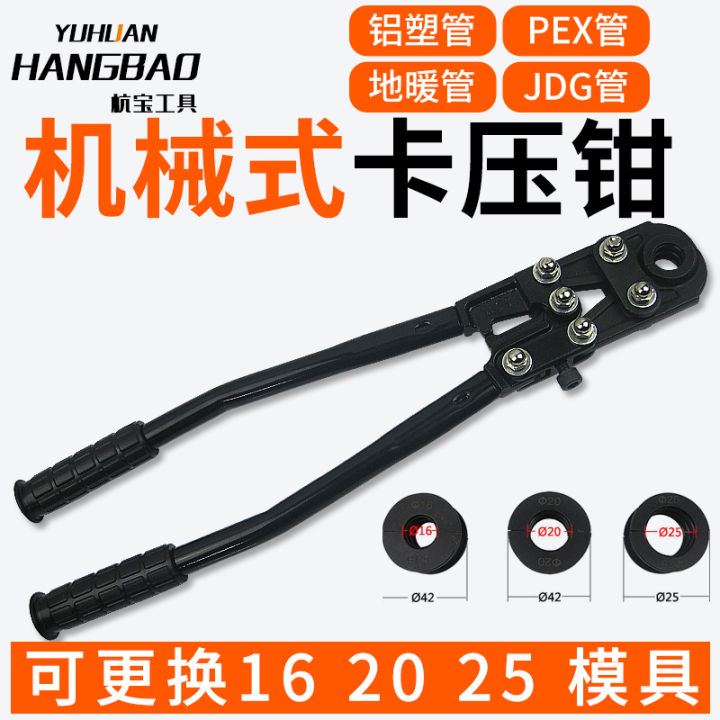 Manual Aluminum Plastic Pipe Card Pressure Clamp Pe Floor Heating Pipe