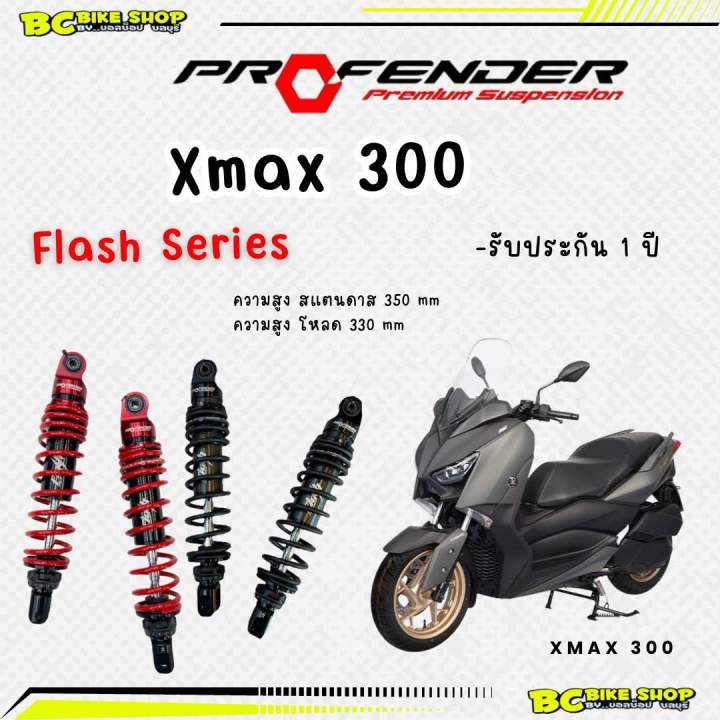 Xmax Profender Flash Series Mm Lazada Co Th