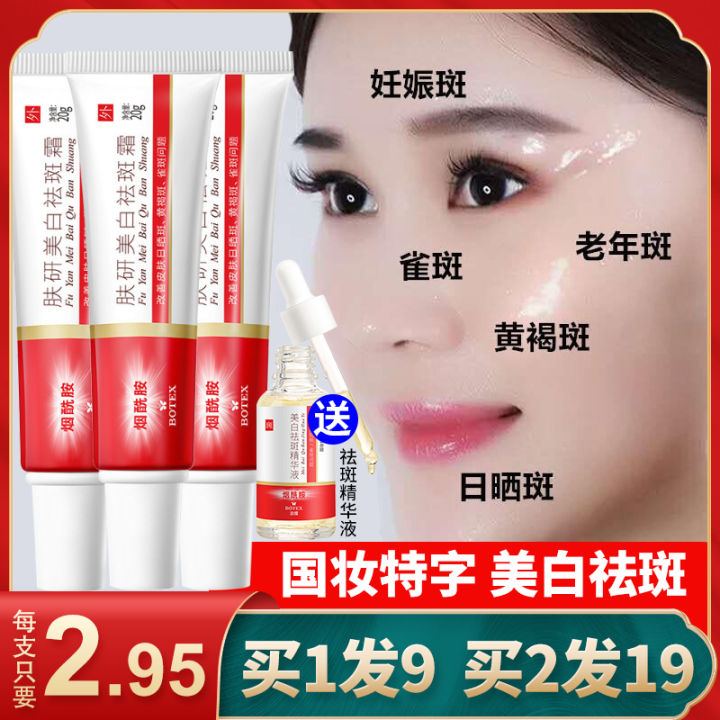 Authentic Skin Yan Whitening Freckle Cream Handy Gadget Nicotinamide