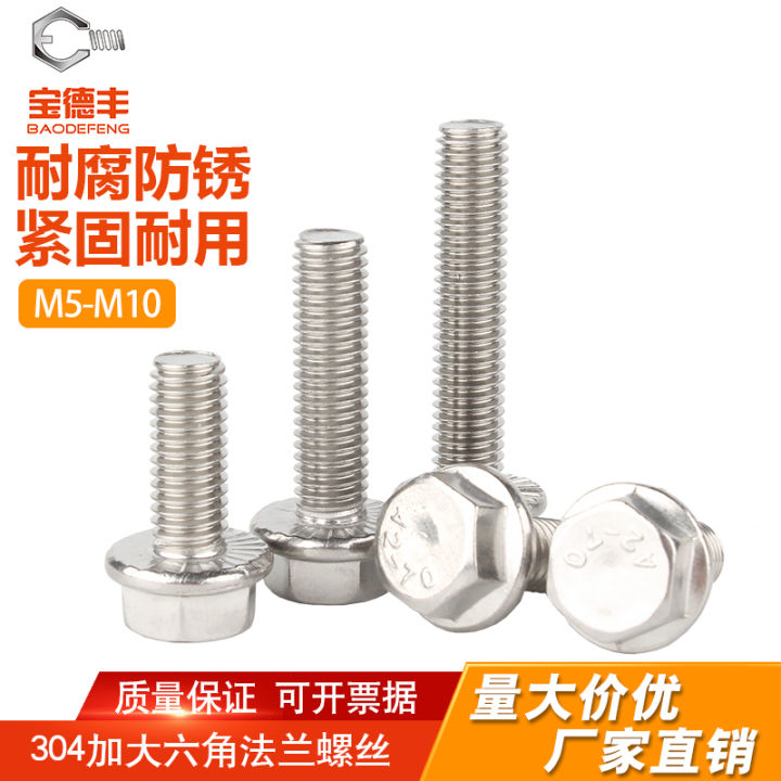 Stainless Steel Extended Flange Outer Hexagon Screw Flange Bolt