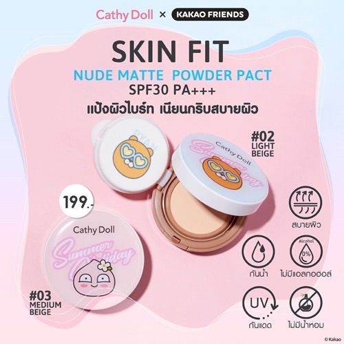 Cathy Doll Kakao Friends Skin Fit Nude Matte Powder Pact SPF PA