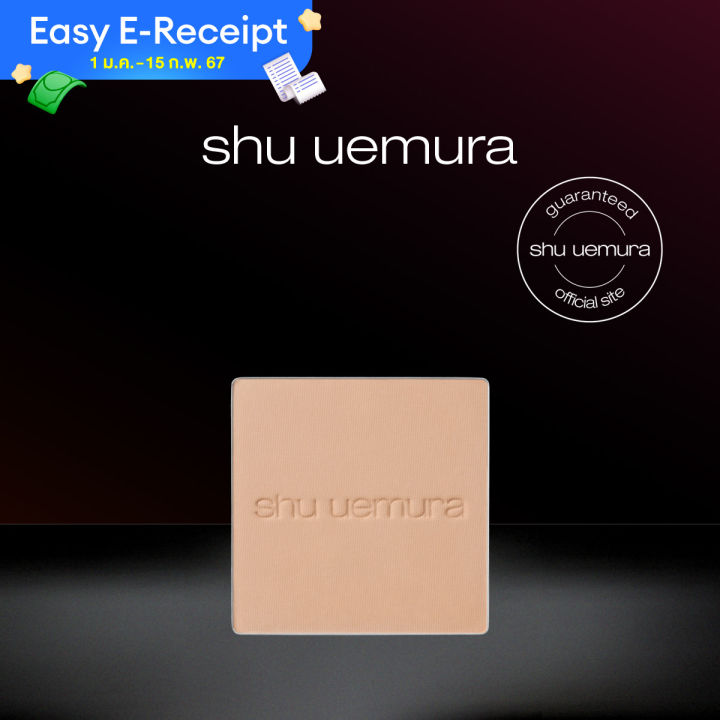 Shu Uemura Unlimited Nude Mopo Care In