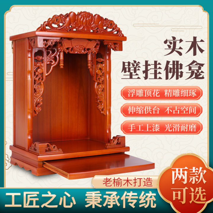 Solid Wood Wall Hanging Buddha Niche Small Altar Household God Of