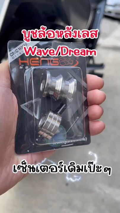 Wave Dream