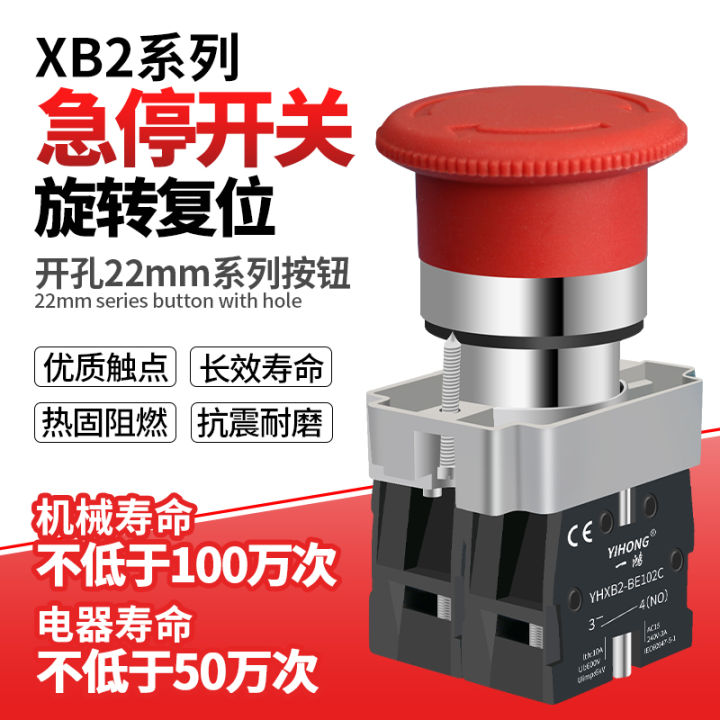 Yhxb Bs C Emergency Stop Button Switch Mm Rotary Reset Emergency