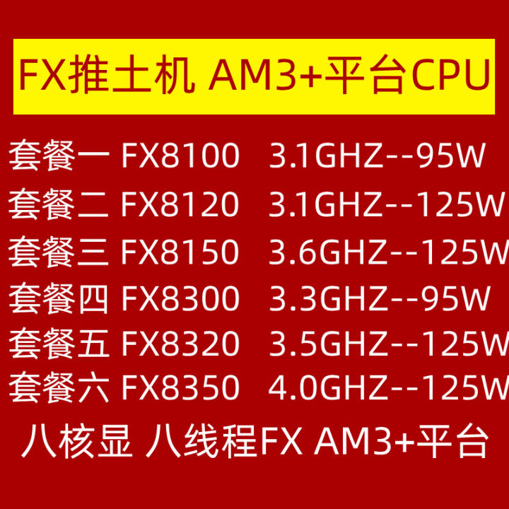 AMD FX 8120 8100 8150 8320 8350 8300 Eight Core AM3 Bulldozer 938 Pin