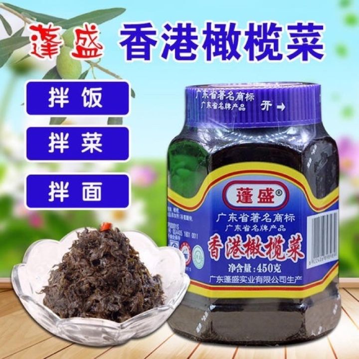 HONG KONG OLIVE VEGETABLES 蓬盛牌香港橄欖菜180g 450g Lazada