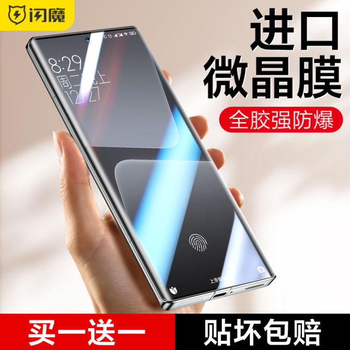 SmartDevil Microcrystalline Soft Screen Protector For Xiaomi 14 Pro Mi