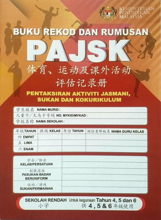 Buku Pajsk Sjkc Tahun Buku Rekod Rumusan Sekolah Cina