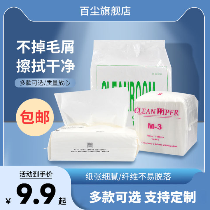 M 3 Industrial Lint Free Wiping Paper 0609 Dust Removal Anti Static