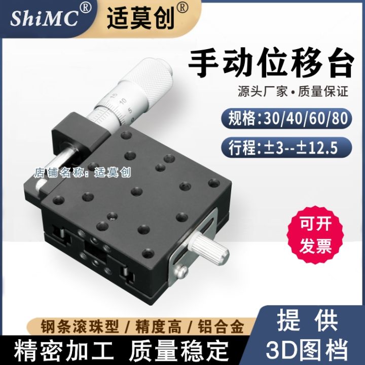 Manual Precision Fine Tuning One Dimensional Linear Translation Stage X