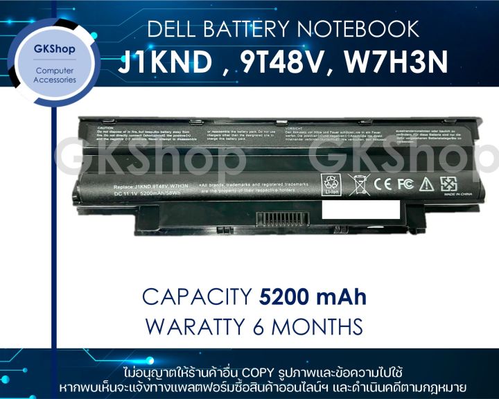 Dell Battery Notebook Type J Knd N N N V Mah