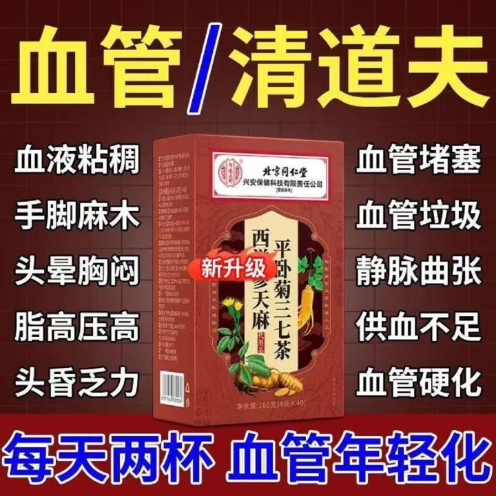 Sg Seller Beijing Tongrentang American Ginseng Gastrodia