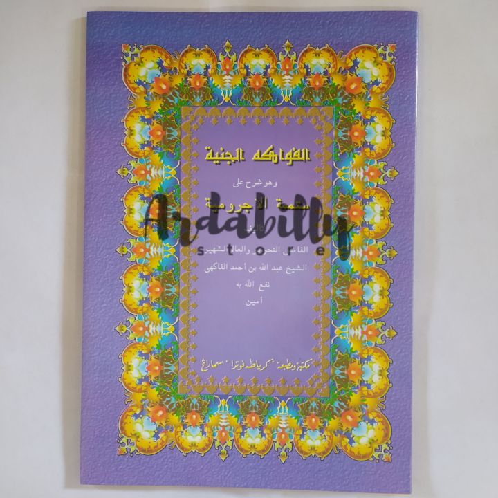 Kitab Syarah Mutamimah Mutammimah Fawakihul Janiyah Lazada Indonesia