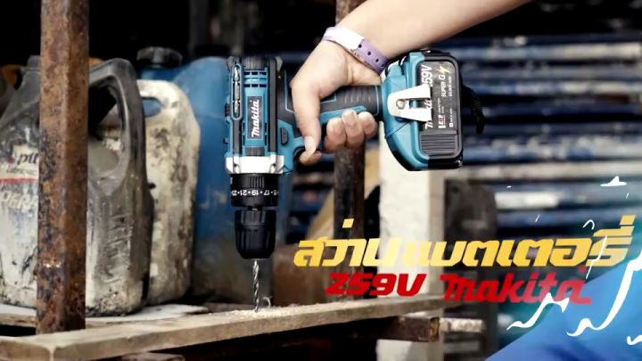 Makita V