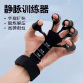 Vein Trainer For Finger Flexibility Recovery Grip Strength Exercise