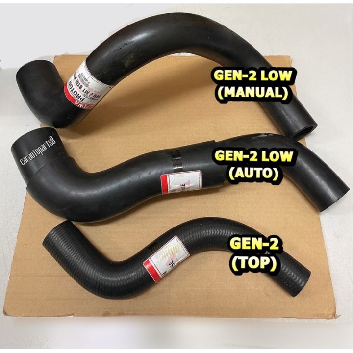 GEN 2 BLM PERSONA RADIATOR HOSE TOP LOW MANUAL AUTO Lazada