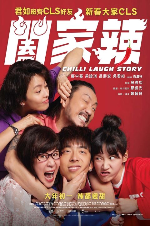 Cn Chilli Laugh Story Blu Ray Chinese Subtitle Only