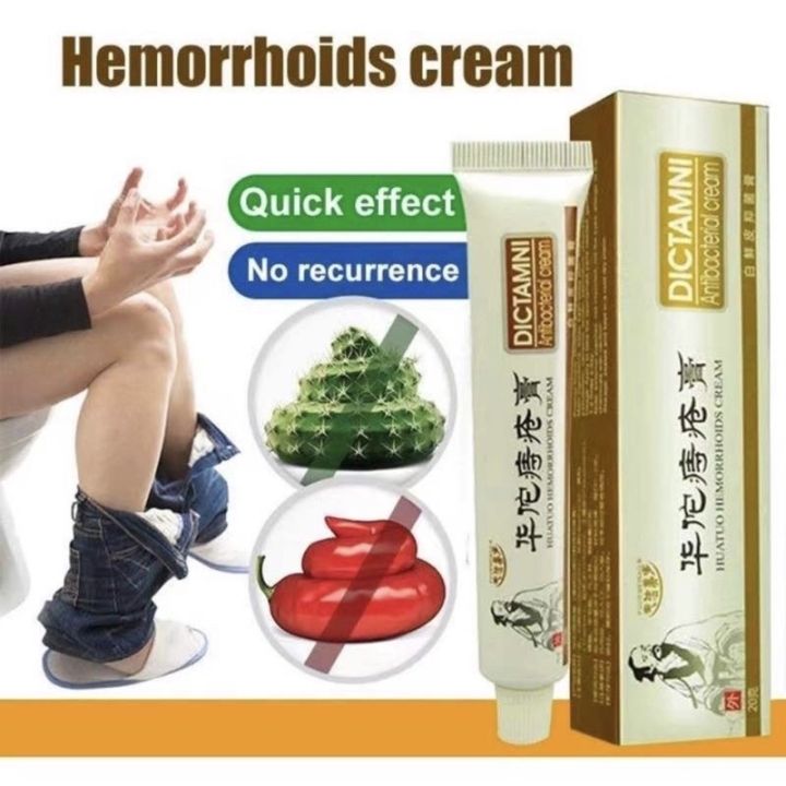 华佗痔疮膏 Antibacterial Herbal Hemorrhoids Buasir Cream 正品 现货 无条件退款 Lazada