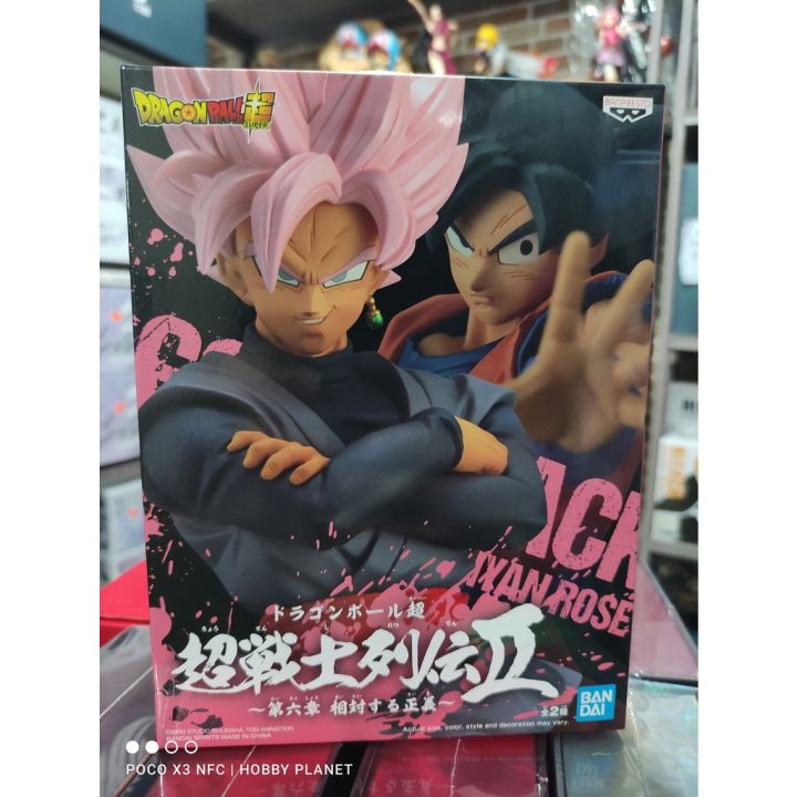 Banpresto Dragon Ball Super Chosenshiretsuden Ii Vol B Super Saiyan