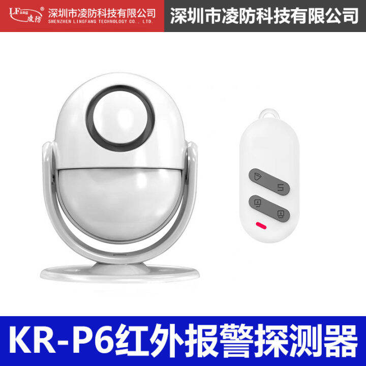 Household Infrared Anti Theft Alarm Store Human Body Sensing