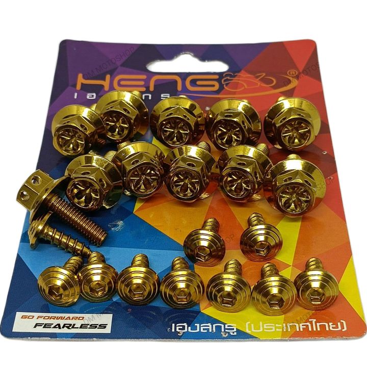 HENG Fairing Bolt Set For Suzuki Raider 150 Carb Type Gold White