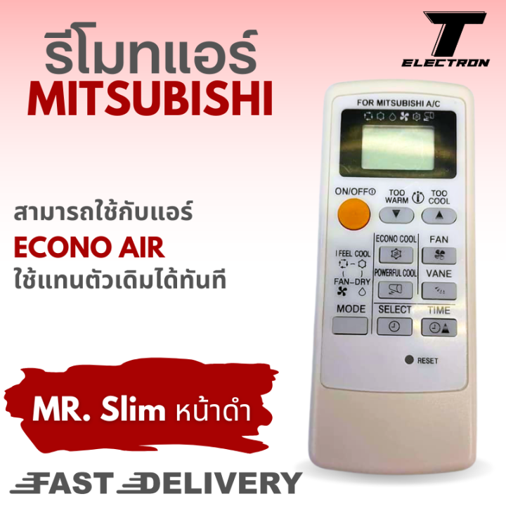 Mitsubishi Mr Slim Econo Air