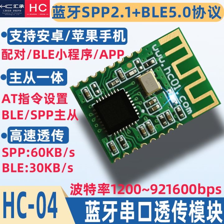 STOCK Huicheng HC 04 Bluetooth Module SPP BLE5 0 Wireless Serial Port