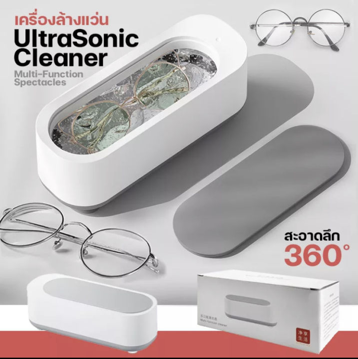 New speed Ultrasound Cleaner เครองลางแวนตาฆาเชอเครองลางแวนตา