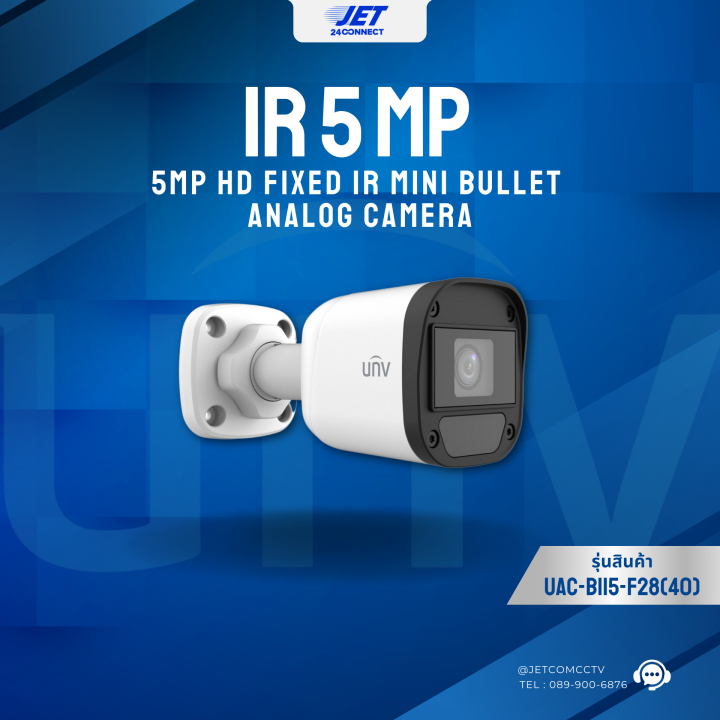 กลองวงจรปด UNV 5MP HD Fixed IR Mini Bullet Analog Camera รน UAC