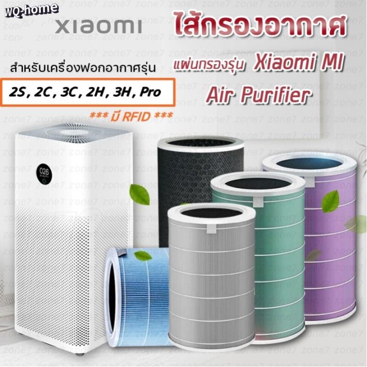 Rfid Xiaomi Mi Air Purifier Filter S