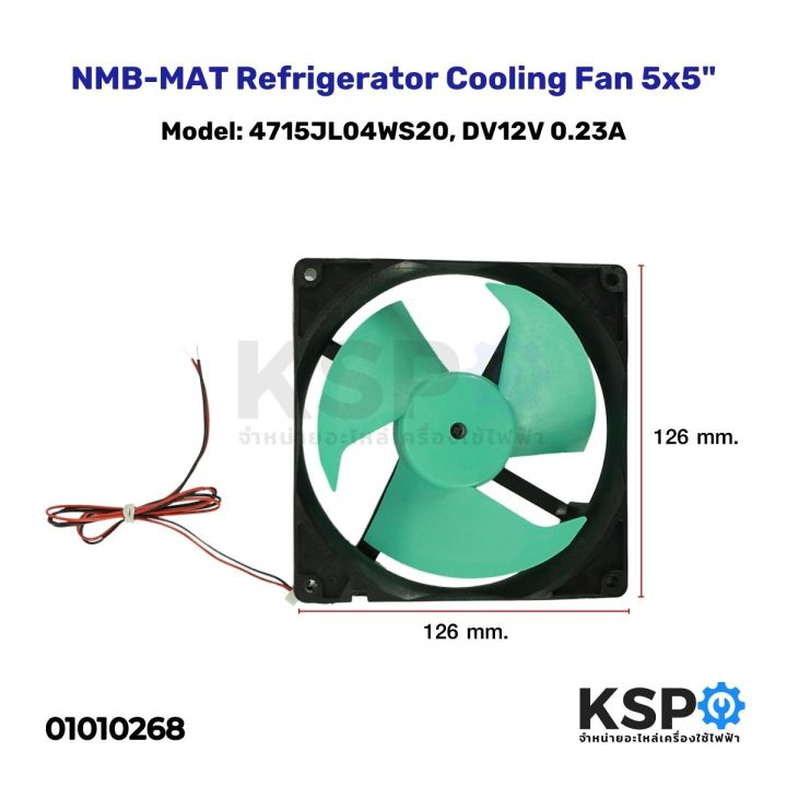 Refrigerator Cooling Fan NMB MAT Model 4715JL04WS20 DV12V 0 23A