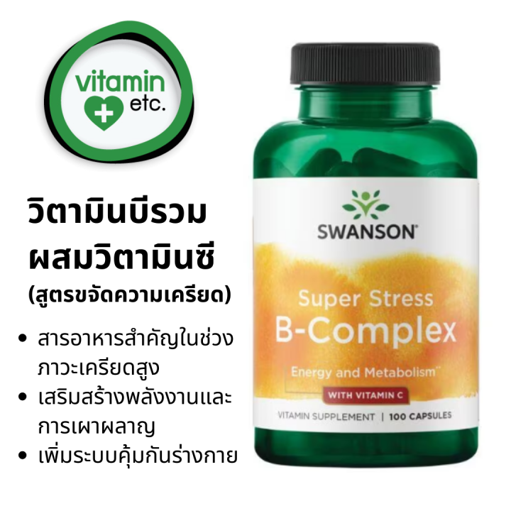 Swanson Super Stress B