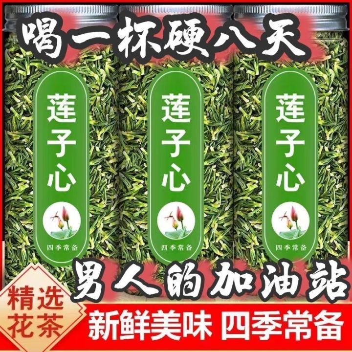 Buy One Get One Free Lotus Seed Heart Tea Soaked In Water Genuine