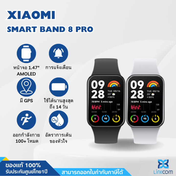 Xiaomi Smart Band 8 Pro นาฬกา สมารทวอทช มไมคในตว ตอบขอความได ม