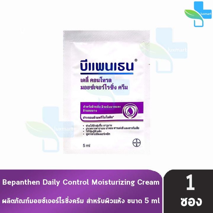 Bepanthen Daily Control Moisturizing Cream B